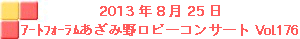 2013N825 A[gtH[ݖ샍r[RT[gvol.176